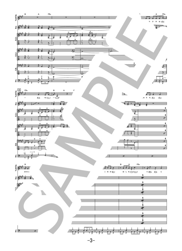 楽譜】Free Planet / Superfly バンドスコア / Superfly (バンドスコア