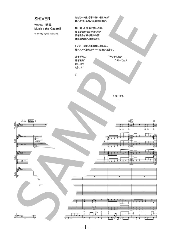 楽譜】SHIVER / the GazettE バンドスコア / the GazettE (バンド