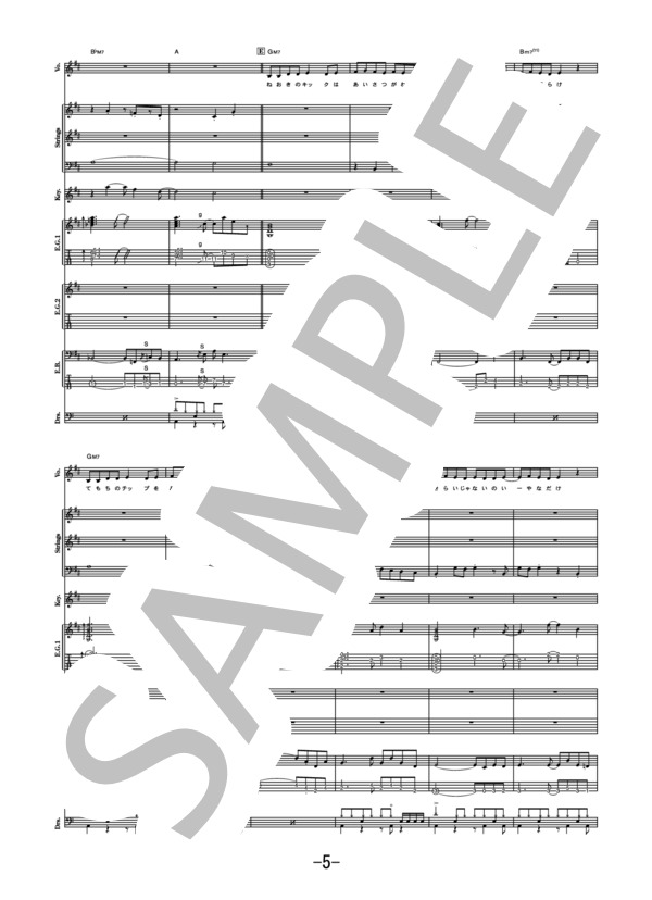 ヴィーナスとジーザス  /  やくしまるえつこ (バンドスコア） (やくしまる えつこ) / 中級 - サンプル譜面 5/5
