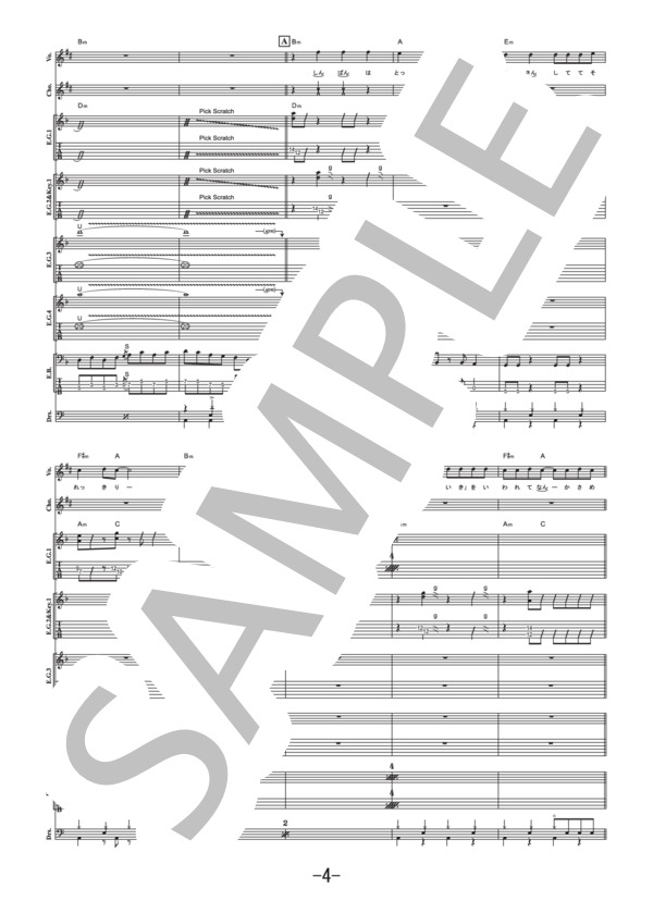 楽譜 ザ V系っぽい曲 生 ゴールデンボンバー バンドスコア ゴールデンボンバー バンドスコア 中級 Piascore 楽譜ストア