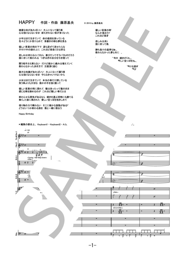 楽譜】HAPPY / BUMP OF CHICKEN バンドスコア / BUMP OF CHICKEN