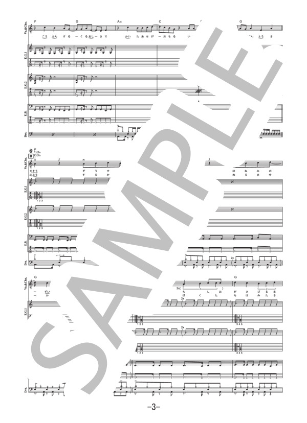 バクチ・ダンサー  /  DOES (バンドスコア） / 中級 - サンプル譜面 3/5