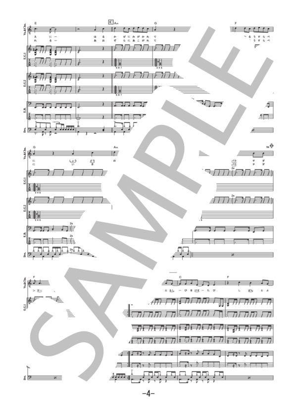 バクチ・ダンサー  /  DOES (バンドスコア） / 中級 - サンプル譜面 4/5