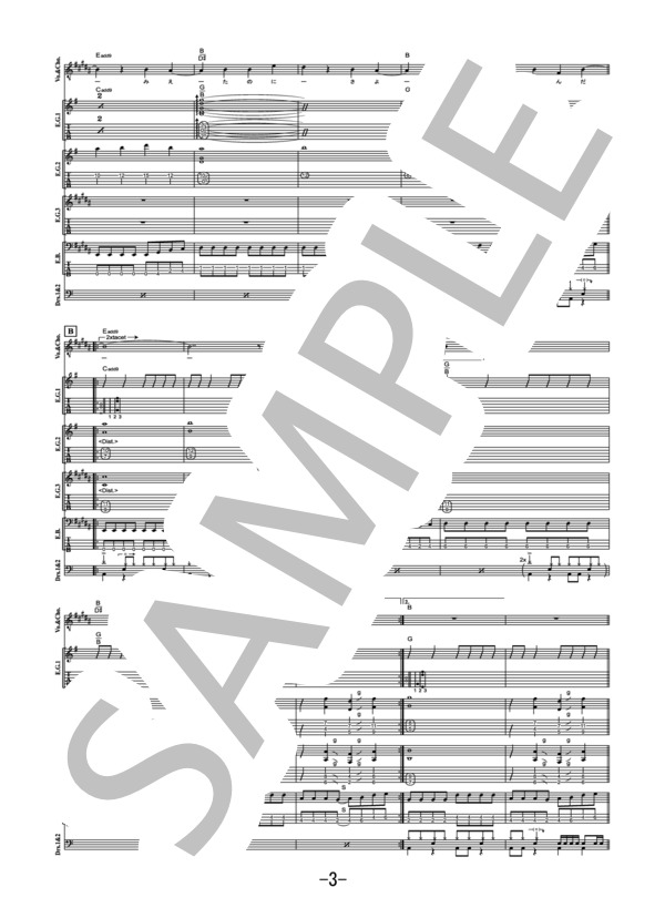 楽譜】ソラニン / ASIAN KUNG-FU GENERATION バンドスコア / ASIAN