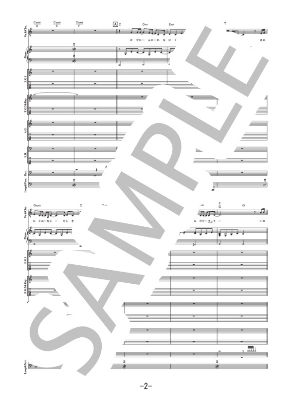 残像  /  flumpool (バンドスコア） / 中級 - サンプル譜面 2/5