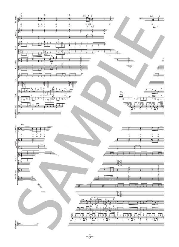 残像  /  flumpool (バンドスコア） / 中級 - サンプル譜面 5/5