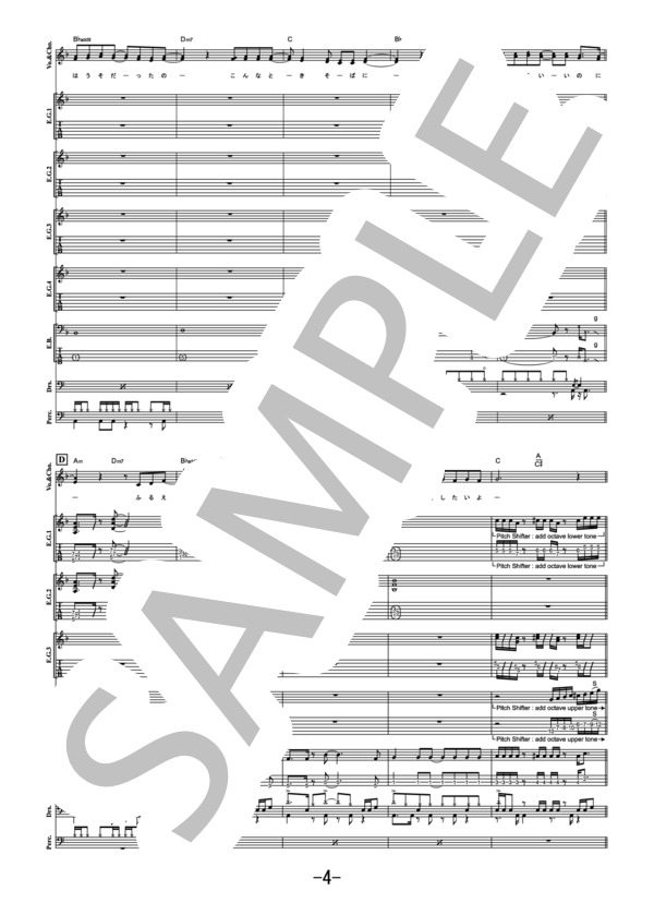 don't cry anymore  /  miwa (バンドスコア） / 中級 - サンプル譜面 4/5