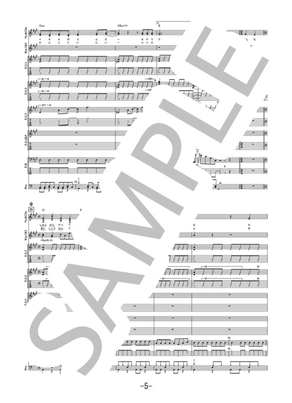 楽譜】瞬間センチメンタル / SCANDAL バンドスコア / SCANDAL (バンド