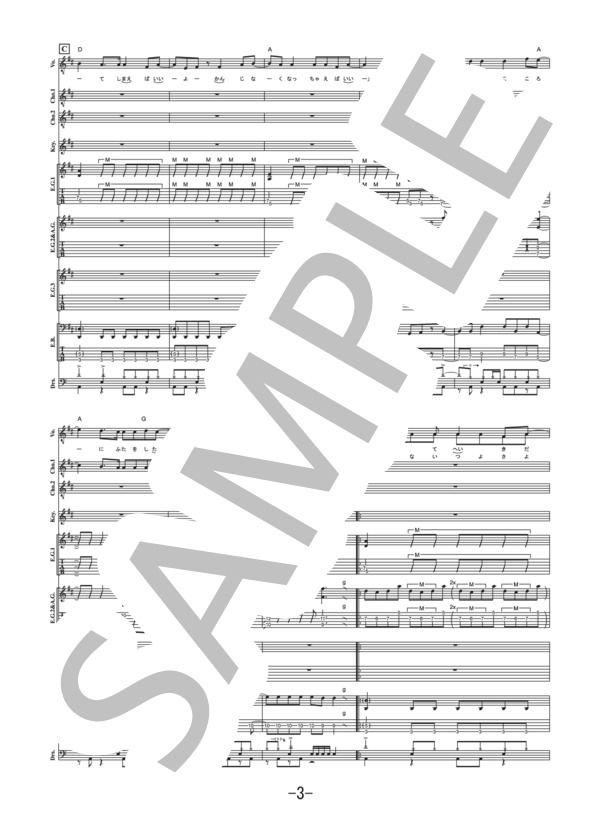 Sign  /  FLOW (バンドスコア） / 中級 - サンプル譜面 3/5