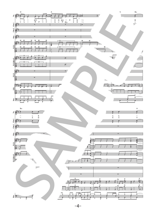 Sign  /  FLOW (バンドスコア） / 中級 - サンプル譜面 4/5