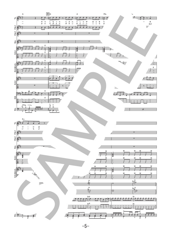 Sign  /  FLOW (バンドスコア） / 中級 - サンプル譜面 5/5