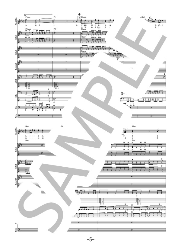 哀しみはきっと  /  UVERworld (バンドスコア） / 中級 - サンプル譜面 5/5