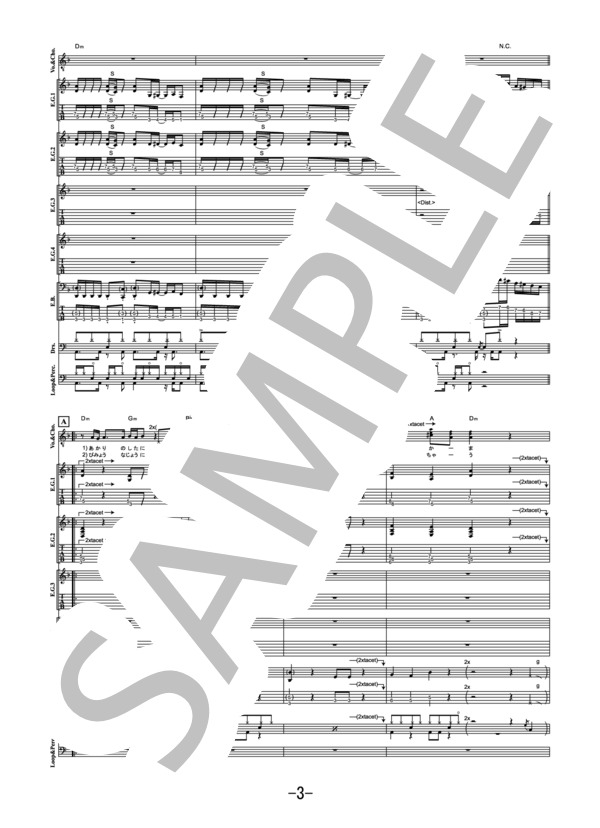 楽譜】MY LONELY TOWN / B'z バンドスコア / B'z (バンドスコア / 中級