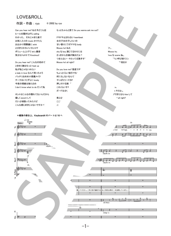 LOVE & ROLL  /  supercell (バンドスコア） / 中級 - サンプル譜面 1/5