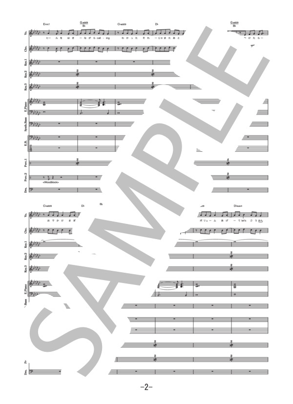 LOVE & ROLL  /  supercell (バンドスコア） / 中級 - サンプル譜面 2/5