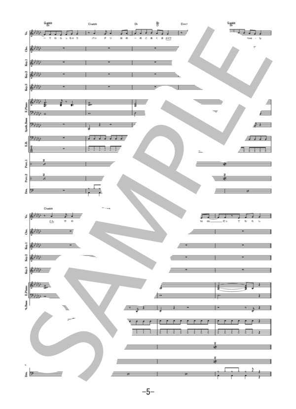 LOVE & ROLL  /  supercell (バンドスコア） / 中級 - サンプル譜面 5/5