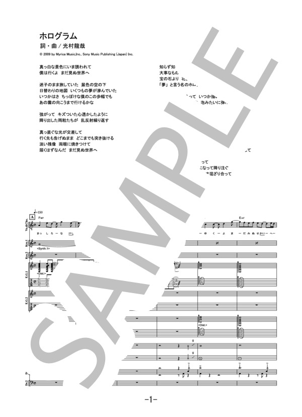 楽譜】ホログラム / NICO Touches the Walls バンドスコア / NICO