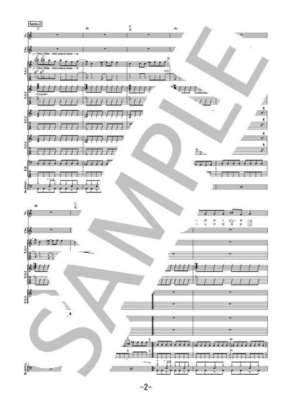 楽譜】Alright!! / Superfly バンドスコア / Superfly (バンドスコア