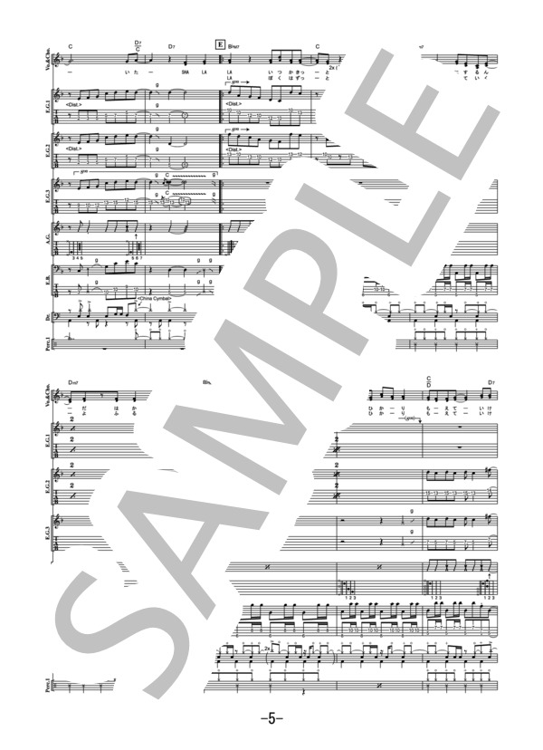 ホタルノヒカリ  /  いきものがかり (バンドスコア） / 中級 - サンプル譜面 5/5