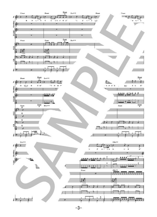 バンドスコアセット バンドスコア】ムーンライトステーション / SEKAI NO OWARI 提供