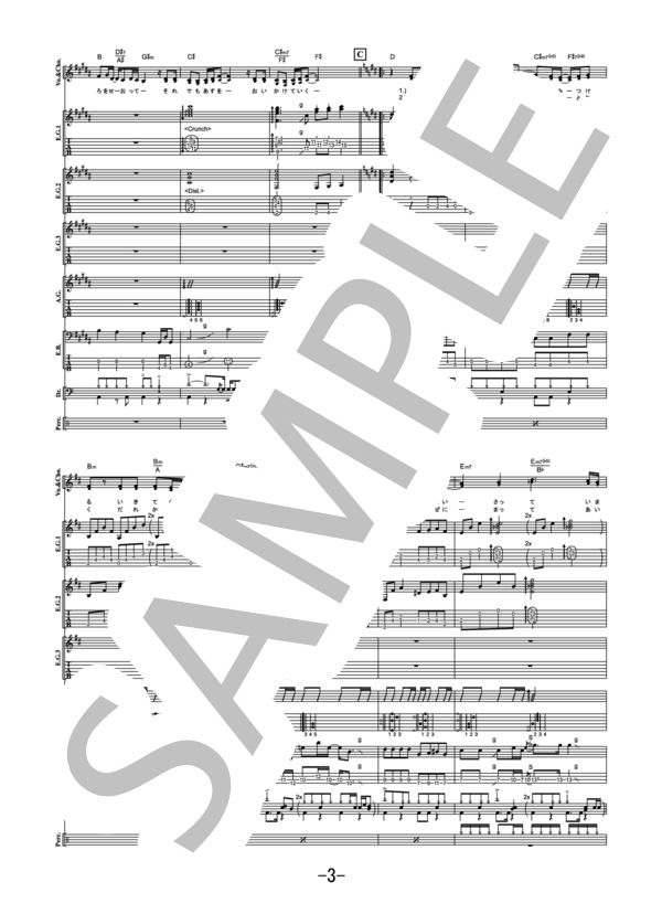 My Best Of My Life  /  Superfly (バンドスコア） / 中級 - サンプル譜面 3/5