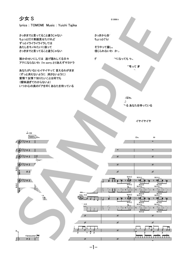 楽譜】少女S / SCANDAL バンドスコア / SCANDAL (バンドスコア / 中級