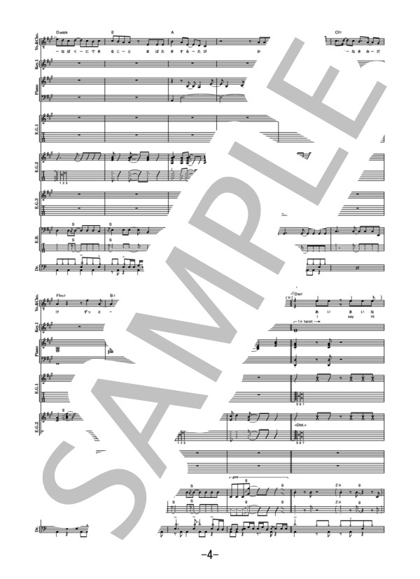 楽譜】My SunShine / ROCK'A'TRENCH バンドスコア / ROCK'A'TRENCH