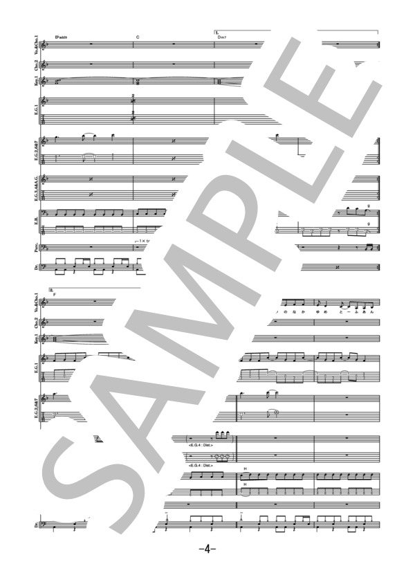 冒険彗星  /  榎本くるみ (バンドスコア） (榎本 くるみ) / 中級 - サンプル譜面 4/5