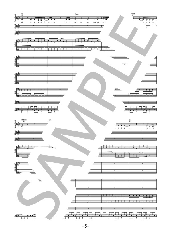 冒険彗星  /  榎本くるみ (バンドスコア） (榎本 くるみ) / 中級 - サンプル譜面 5/5