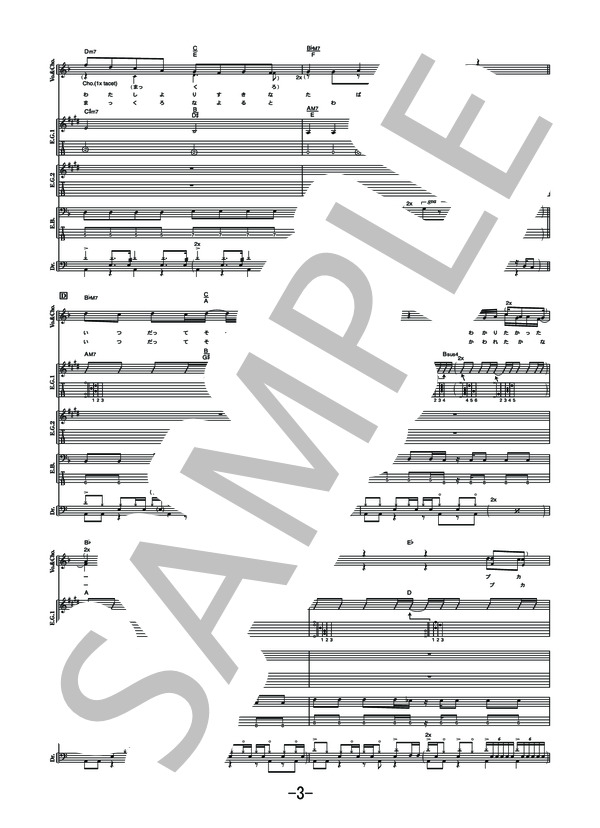 楽譜】染まるよ / チャットモンチー バンドスコア / チャット