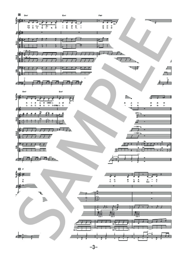 Trickster  /  水樹奈々 (バンドスコア） (水樹 奈々) / 中級 - サンプル譜面 3/5