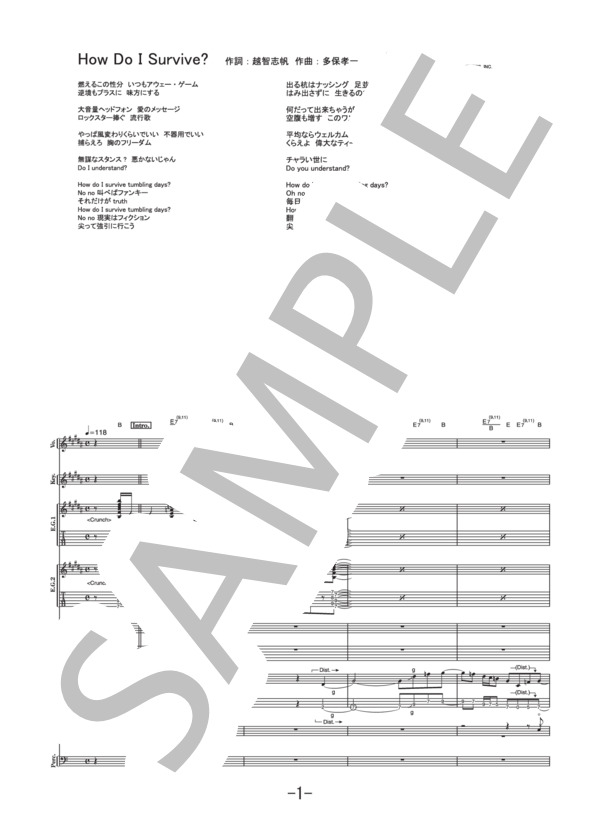How Do I Survive?  /  Superfly (バンドスコア） / 中級 - サンプル譜面 1/5