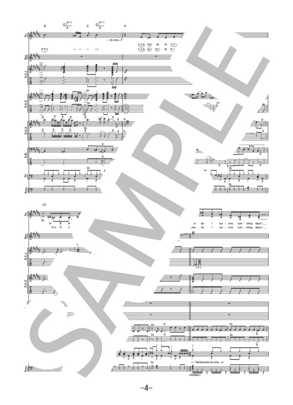 楽譜】How Do I Survive? / Superfly バンドスコア / Superfly (バンド