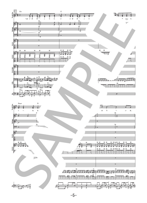 楽譜】ライオン / May'n / 中島愛 バンドスコア / 中島 愛 (バンド