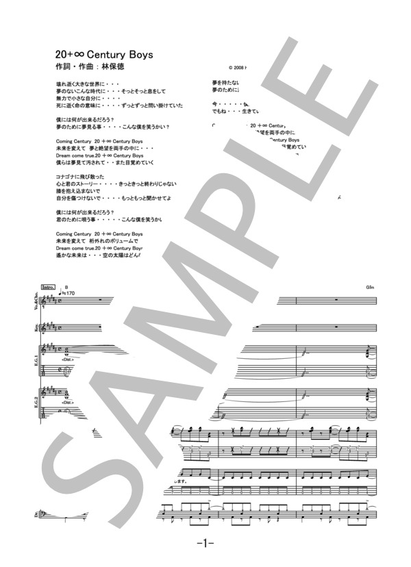 楽譜】20+∞Century Boys / Acid Black Cherry バンドスコア / Acid