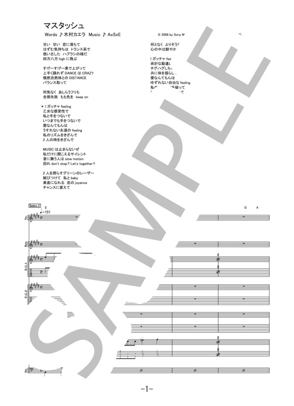 マスタッシュ  /  木村カエラ (バンドスコア） (木村 カエラ) / 中級 - サンプル譜面 1/5