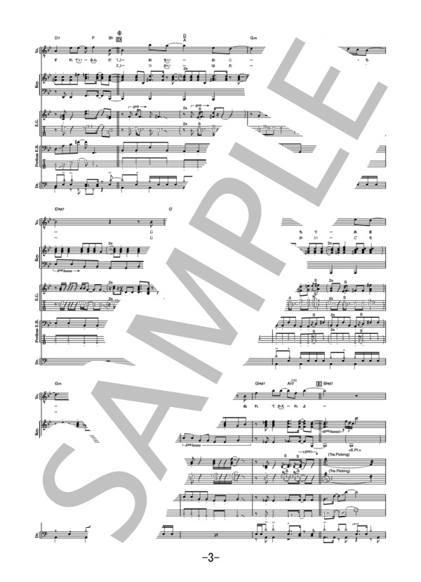 雨傘  /  TOKIO (バンドスコア） / 中級 - サンプル譜面 3/5