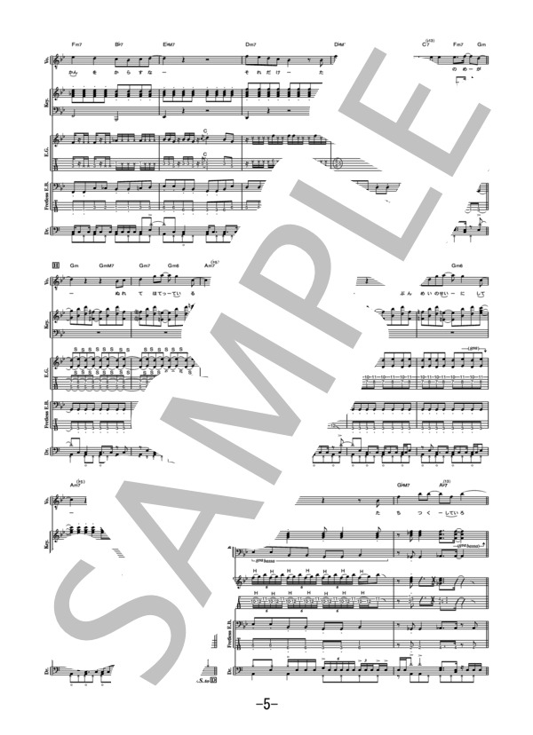 雨傘  /  TOKIO (バンドスコア） / 中級 - サンプル譜面 5/5