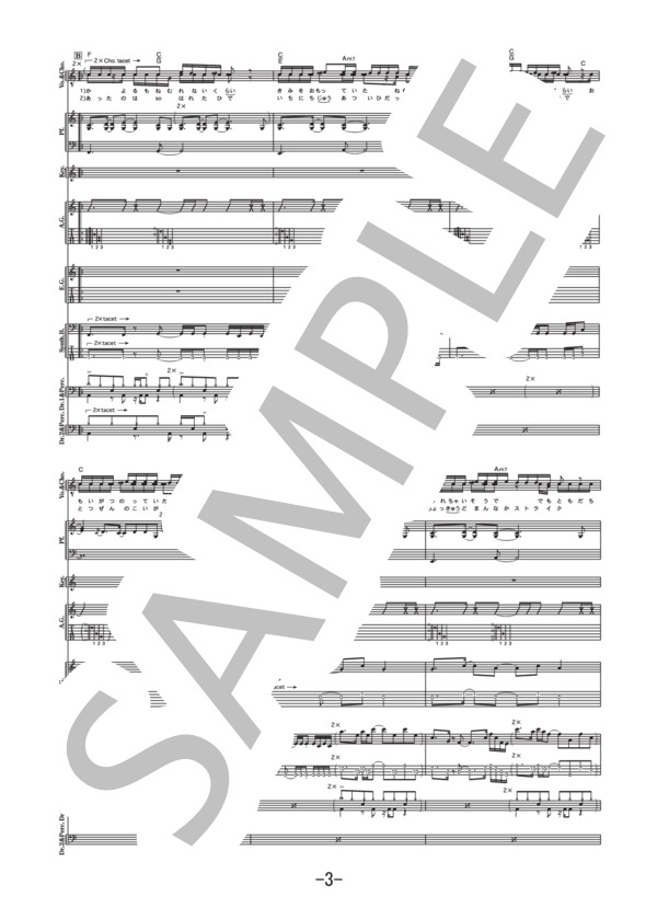 告白  /  FUNKY MONKEY BABYS (バンドスコア） / 中級 - サンプル譜面 3/5