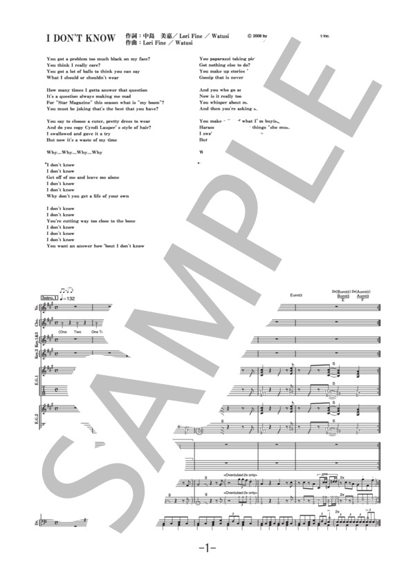 I DON'T KNOW  /  MICA 3 CHU (バンドスコア） (MICA3CHU) / 中級 - サンプル譜面 1/5