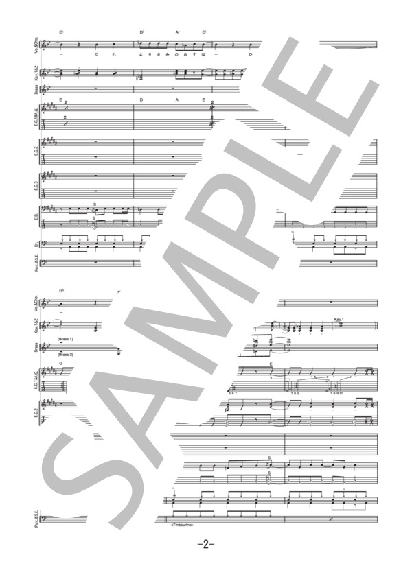 楽譜】Hi-Five / Superfly バンドスコア / Superfly (バンド