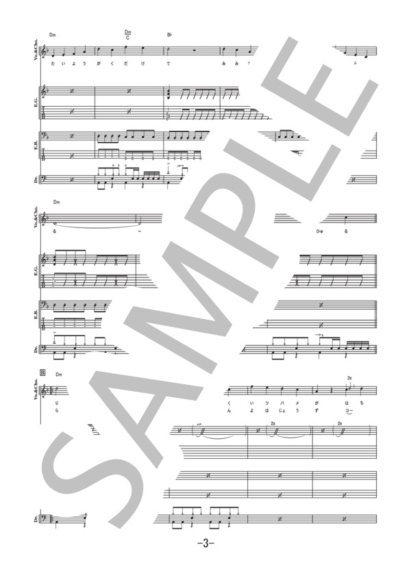 曇天  /  DOES (バンドスコア） / 中級 - サンプル譜面 3/5