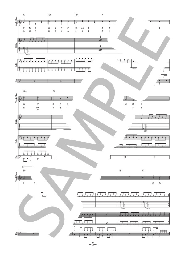 曇天  /  DOES (バンドスコア） / 中級 - サンプル譜面 5/5