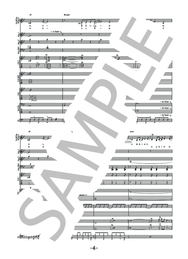 トライアングラー  /  坂本真綾（バンドスコア） (坂本 真綾) / 中級 - サンプル譜面 4/5