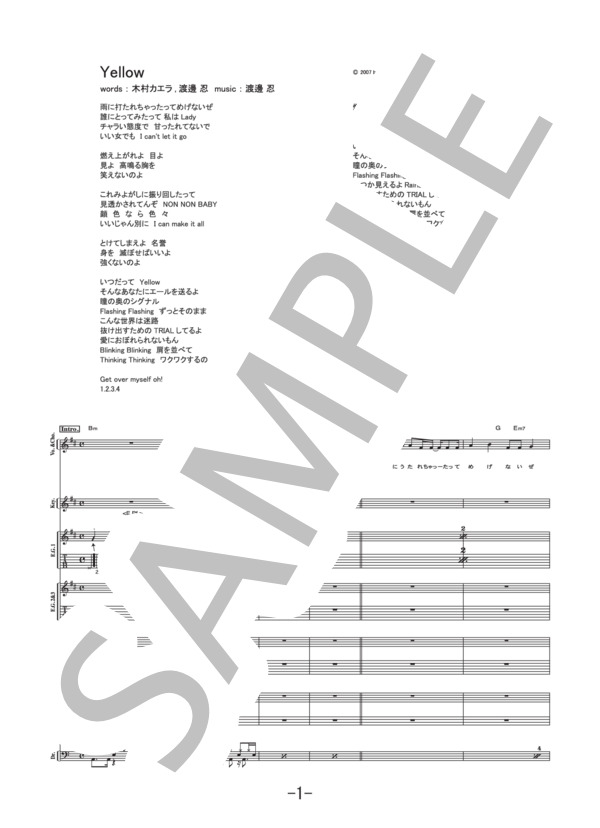 楽譜】Yellow / 木村カエラ バンドスコア / 木村 カエラ (バンドスコア