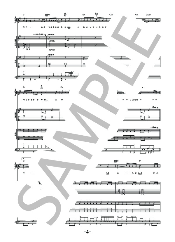 橙  /  チャットモンチー (バンドスコア） / 中級 - サンプル譜面 4/5