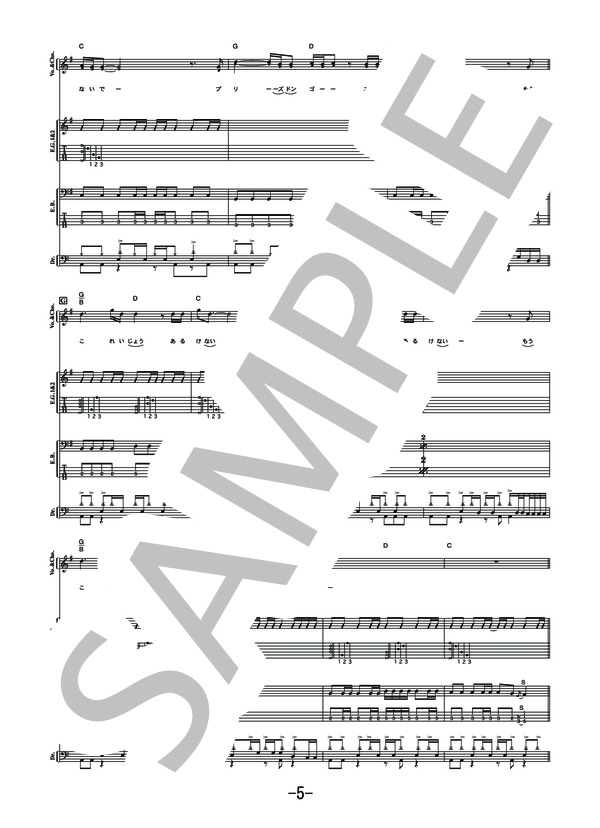 橙  /  チャットモンチー (バンドスコア） / 中級 - サンプル譜面 5/5