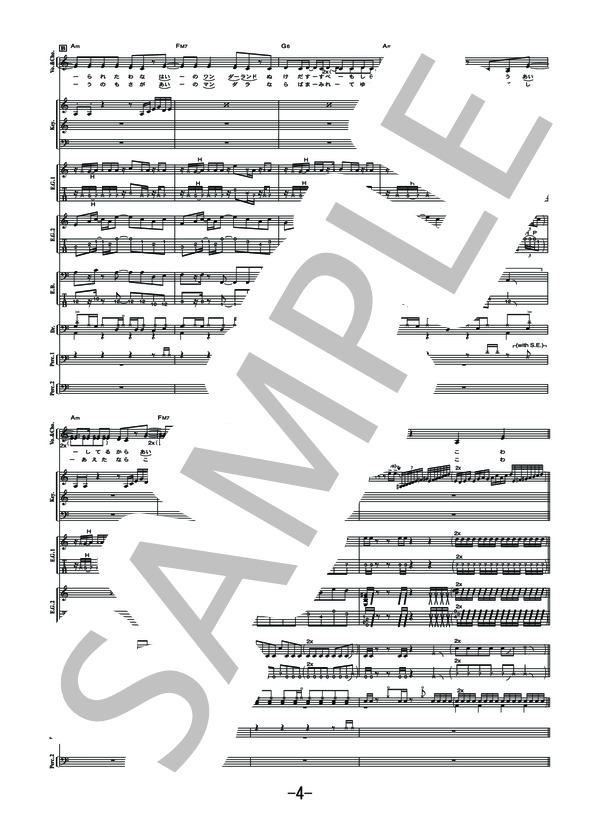 Answer  /  FLOW (バンドスコア） / 中級 - サンプル譜面 4/5