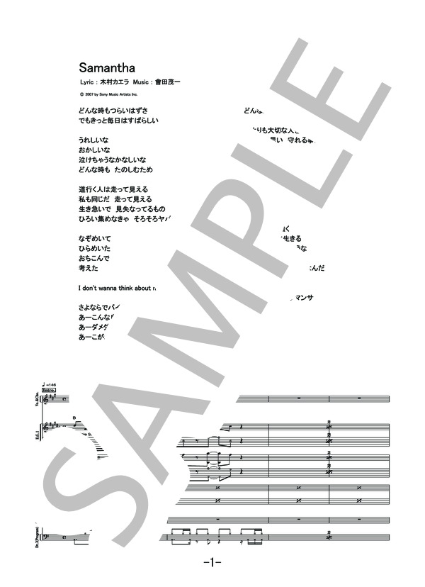 Samantha  /  木村カエラ (バンドスコア） (木村 カエラ) / 中級 - サンプル譜面 1/5