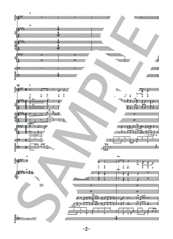 Samantha  /  木村カエラ (バンドスコア） (木村 カエラ) / 中級 - サンプル譜面 2/5